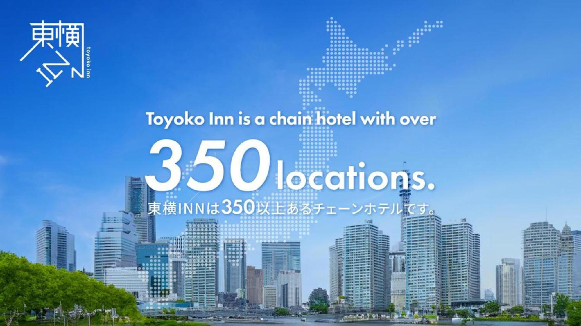 Toyoko Inn Okayama Eki Higashi Guchi Екстер'єр фото
